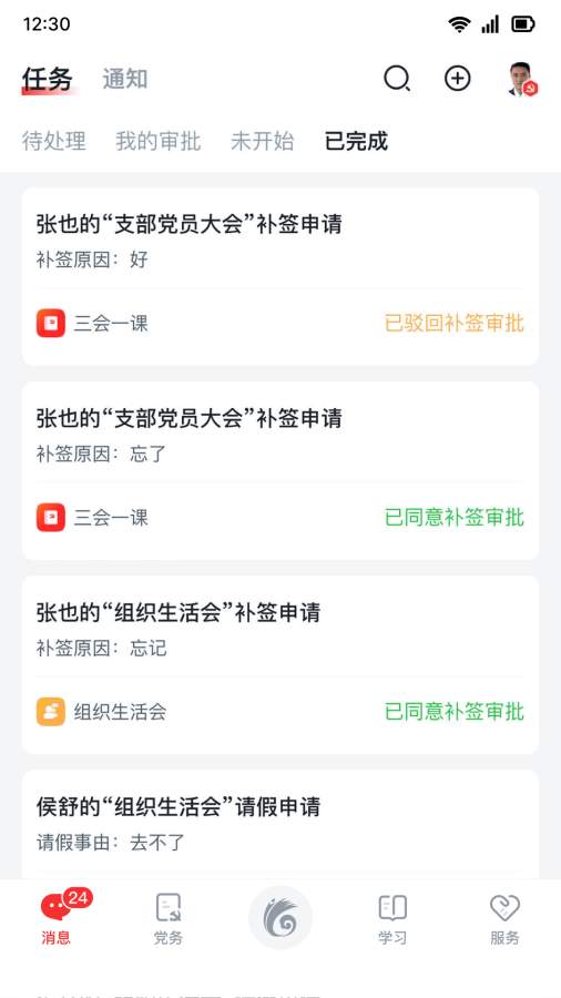 云岭先锋综合服务平台app官网下载 v2.3.0