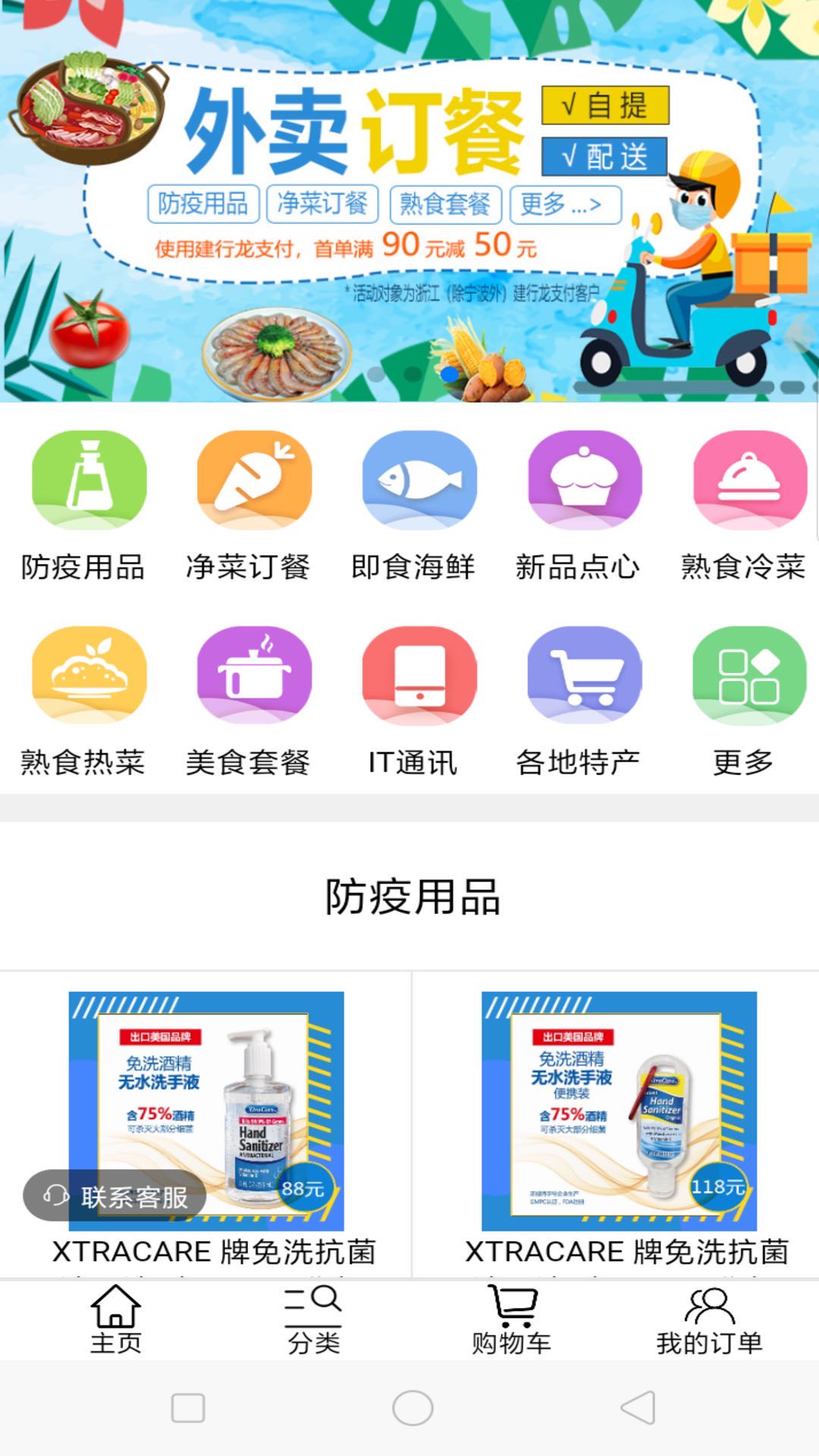 自游宝官方app最新版 v6.1