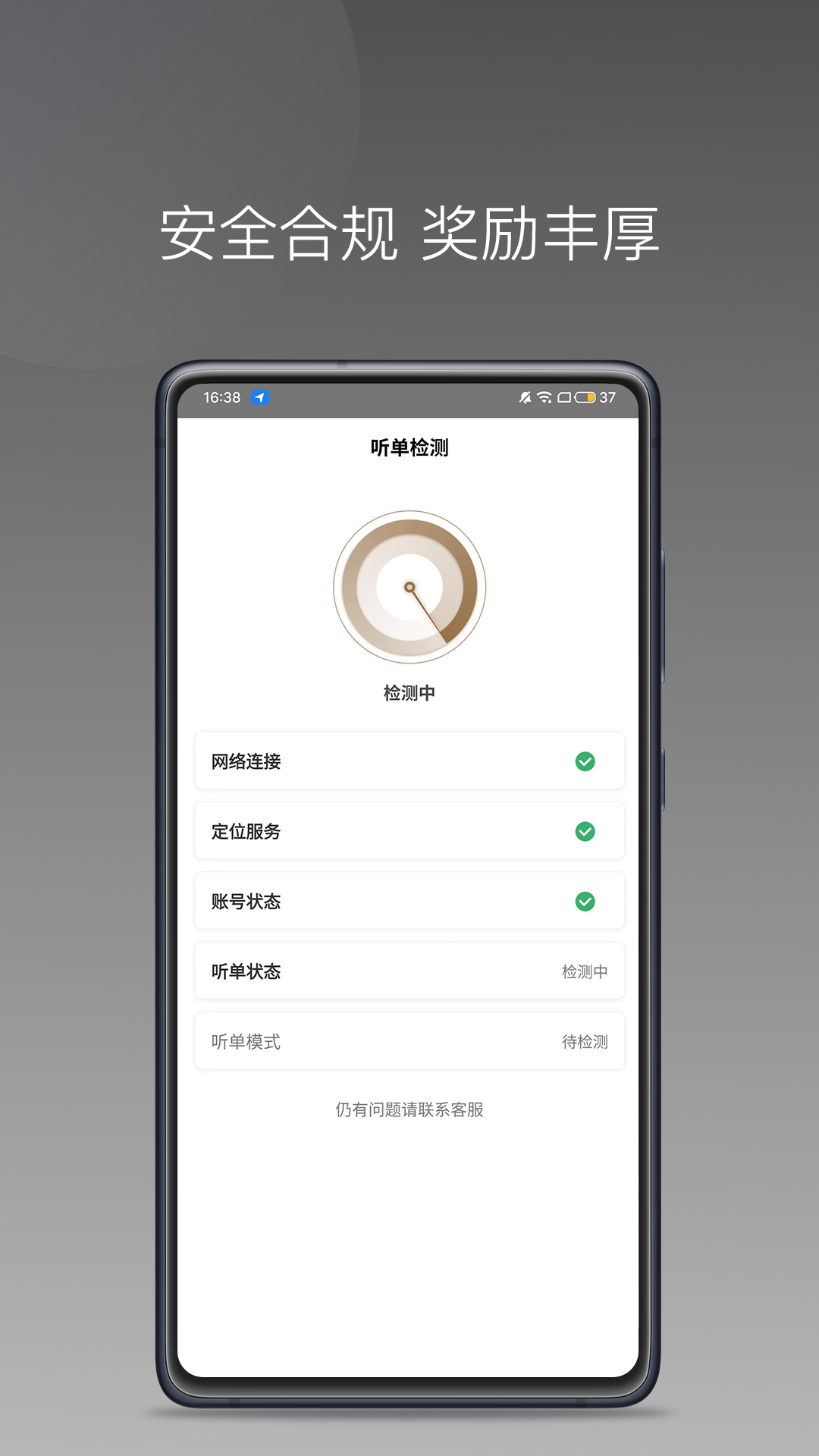 力力专车司机端软件官方下载 v1.22.10