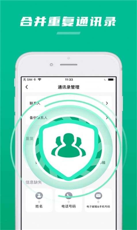 极速清助手app官方版下载 v1.3