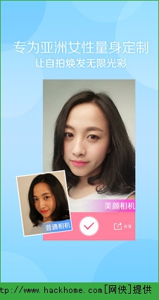 美颜相机iPhone版app v11.7.40