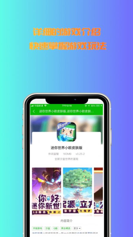 3233游戏盒下载安装app官方版 v1.0.0