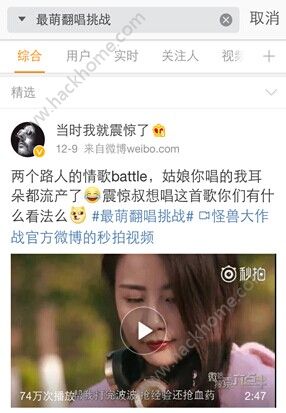 怪兽大作战最萌主题曲 成陈翔六点半搭讪新技巧图片3