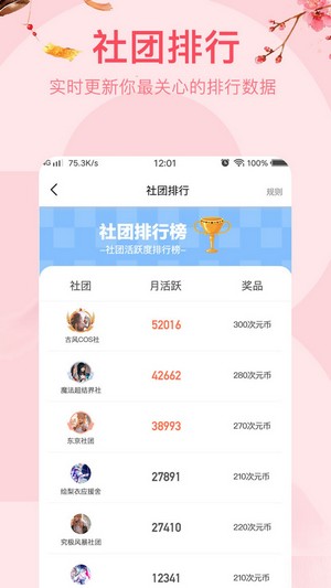 花笙汉服app官方版下载 v2.4.2