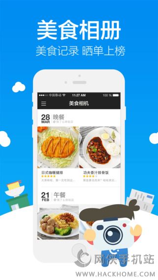 饿了么ipad版下载 v11.6.38