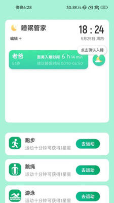 暖洋出行记录app官方版 v2.0.1