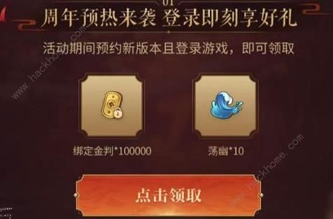 侍魂胧月传说12月4日更新公告 周年庆活动开启图片1