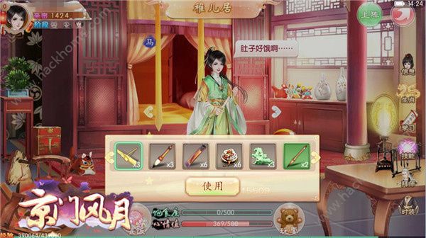 京门风月手游稚子君心更新内容一览 养儿系统登录图片6