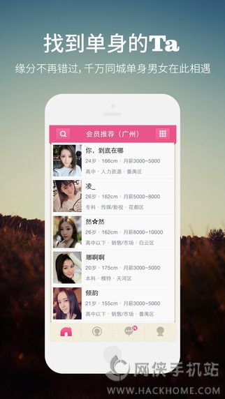 爱爱同城免费下载app v1.4.0