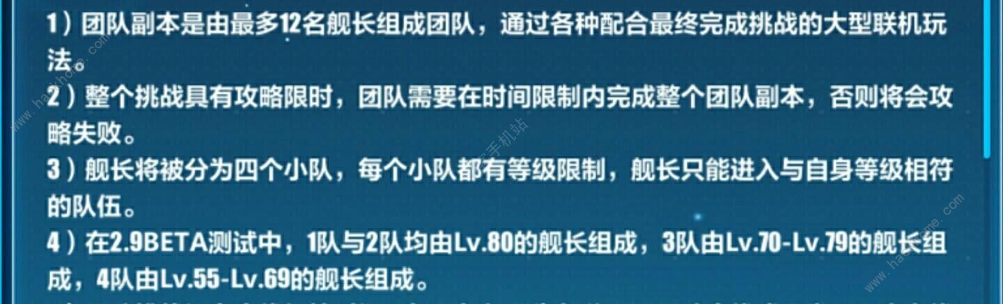 崩坏3团队挑战怎么过 团队挑战平民全阶段通关攻略图片1