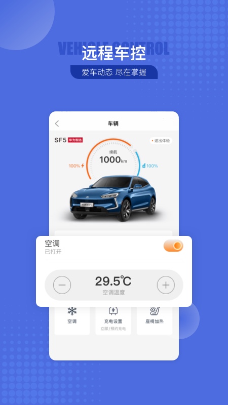 SERES赛力斯汽车app官方版下载图片1