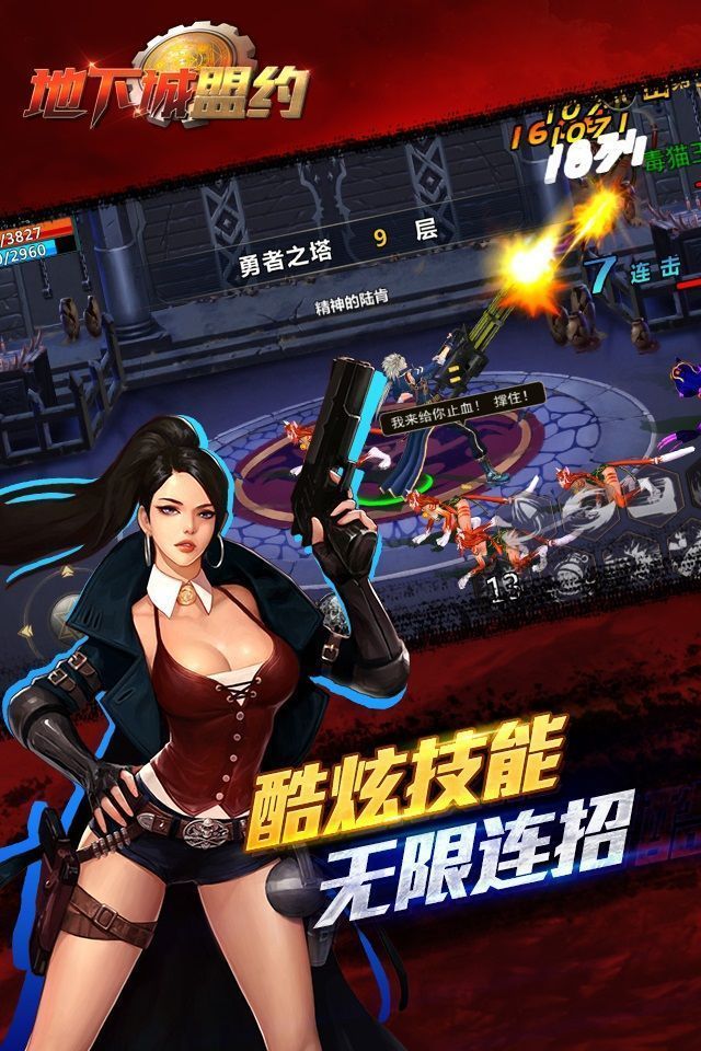 阿拉德之怒腾讯版QQ版官方下载 v1.39.5.2