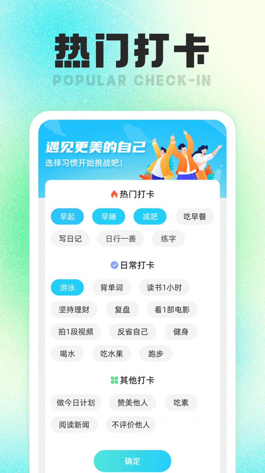 福宝计步app安卓版下载 v1.0.1