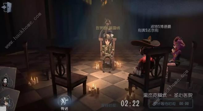 第五人格8月15日更新公告 黄衣之主技能调整、BlackJack即将上线图片2