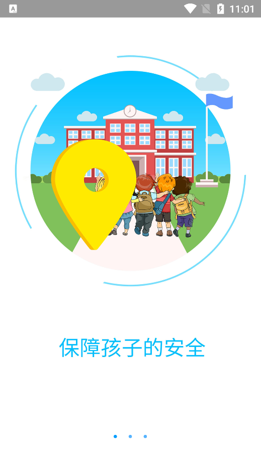 智天使3app下载安装 v6.9.12