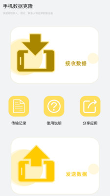 免费万能遥控app软件下载 v1.0