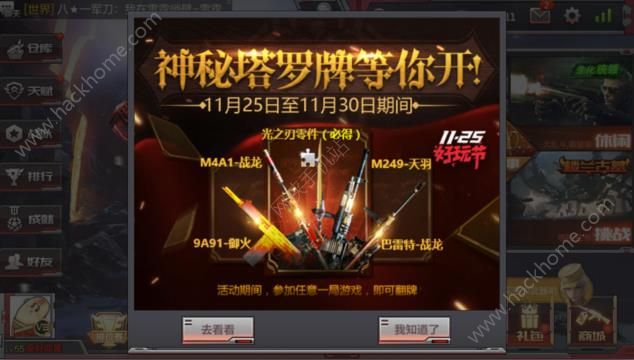 穿越火线枪战王者11月25日-11月30日神秘塔罗牌翻拍技巧​