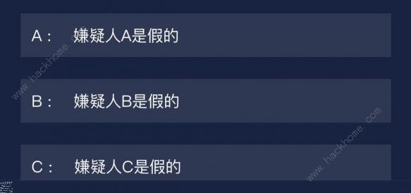 Crimaster犯罪大师不在场证明照片答案是什么 不在场证明照片答案详解图片3