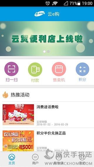 云e购下载手机版app v0.0.12