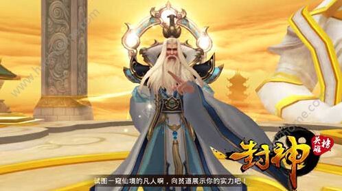 封神英雄榜手游1月19日-1月20日符印活动大全图片1