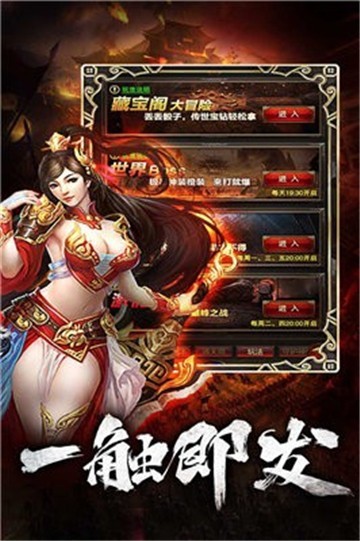 火龙复古逆世战神手游官方版 v1.0