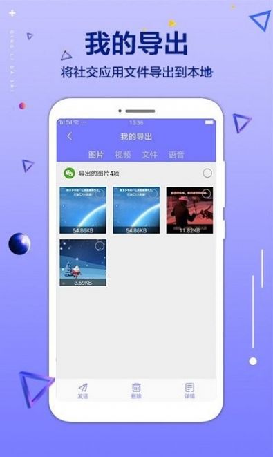 手机文件清理大师app官方版下载 v1.1.4