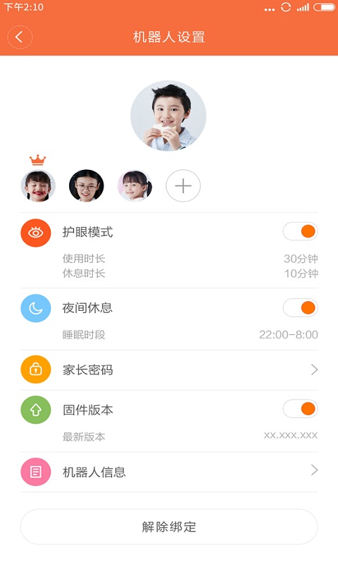 小寻智能app苹果下载 v1.2.3.11932