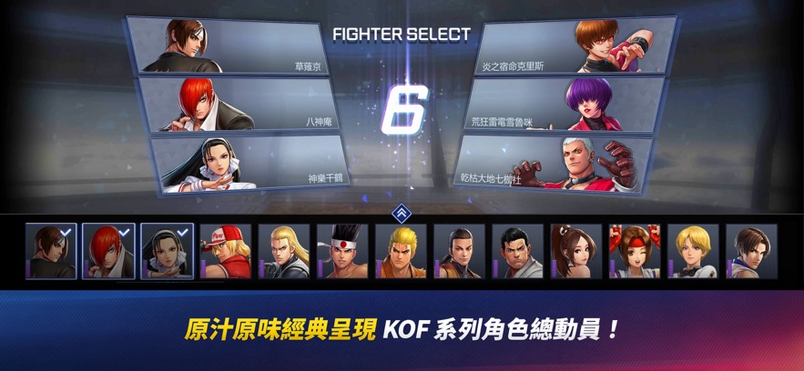 The King of Fighters ARENA中文版游戏下载 v1.0.2