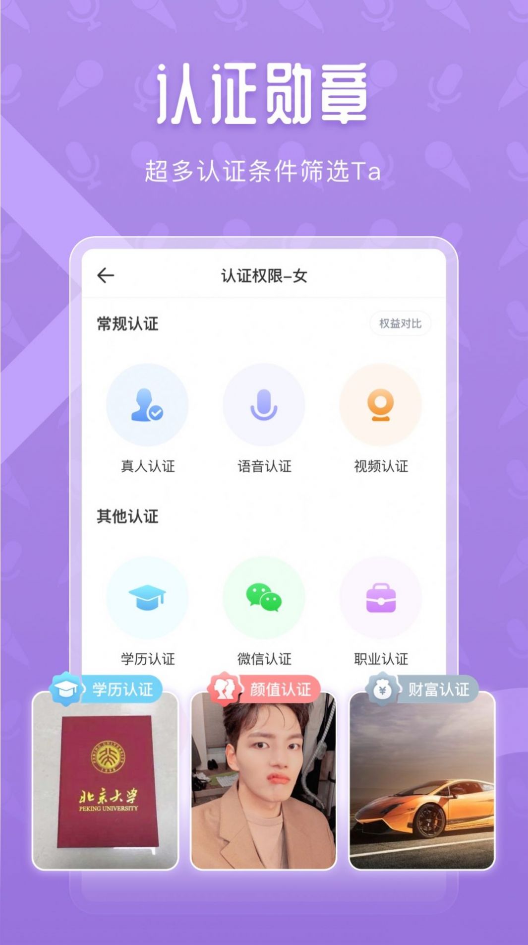 夜恋app安卓版最新 v1.0