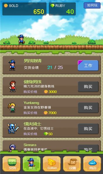 送货英雄游戏手机版下载 v1.1