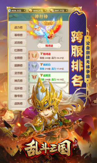 九州行之乱斗三国手游官网腾讯版 v2.0.0