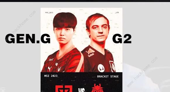 英雄联盟2023MSI抽签结果是什么 LOL2023MSI抽签分组结果一览图片2