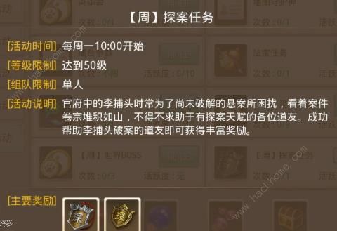 问道手游探案任务隐身大盗7月11日攻略 2022.7.11探案完成流程详解图片2