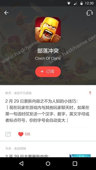 豌豆荚游戏小报官方app下载 v1.0.1