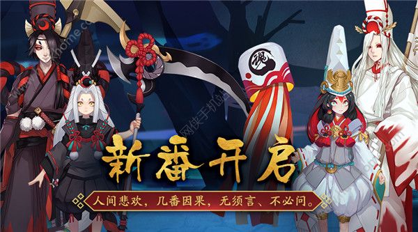 阴阳师手游1月13日更新内容一览 全新番外篇见习鬼使上线图片1