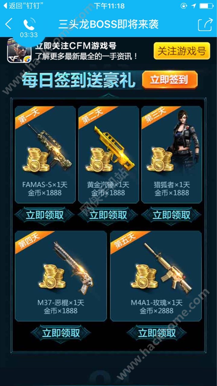 穿越火线枪战王者全新三头龙boss活动大全 M4A1玫瑰登陆可得图片2