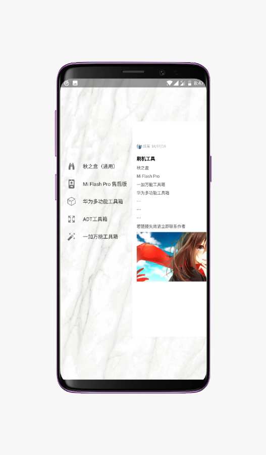 搞机工坊app下载 v2.1.1