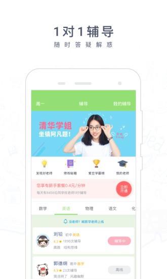 阿凡题搜题app免费版下载 v3.4.0815