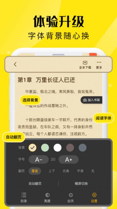 飞猫免费小说软件免费下载 v1.0.0