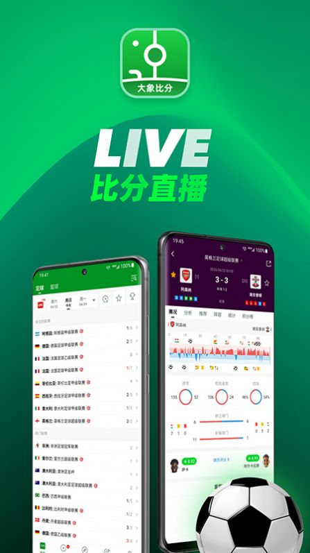 大象比分app官方下载图片1