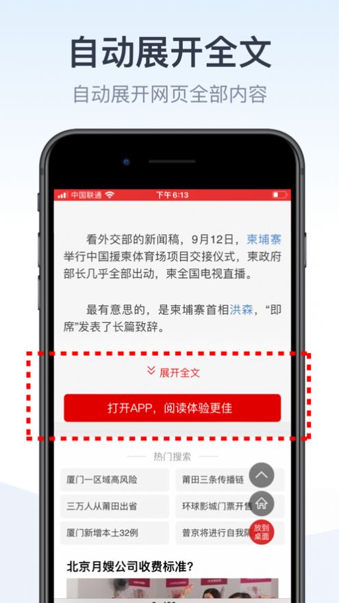 拦截100app安卓版软件安全下载 v1.0