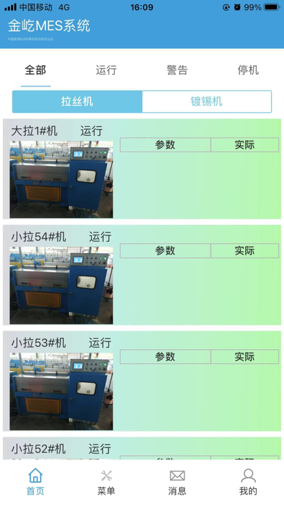 金屹园区管理系统app下载 v1.0.0