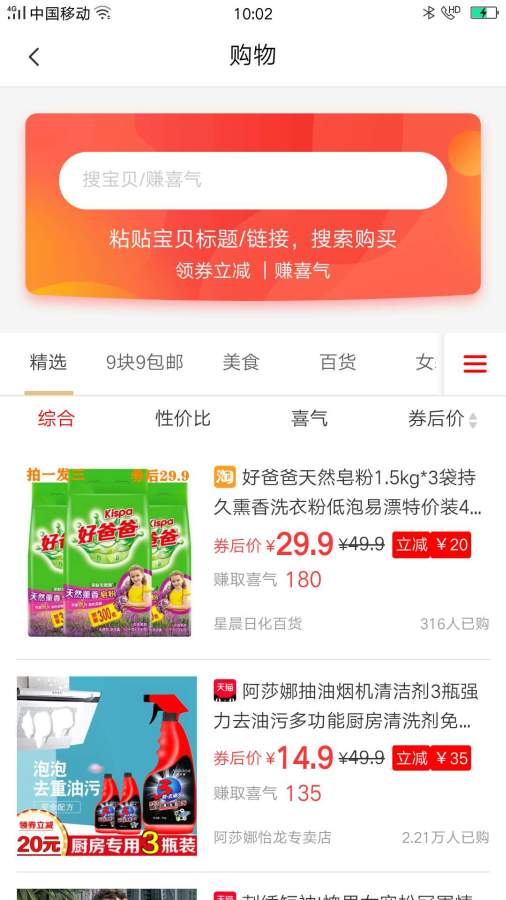 喜阅app官方下载 v4.0.3