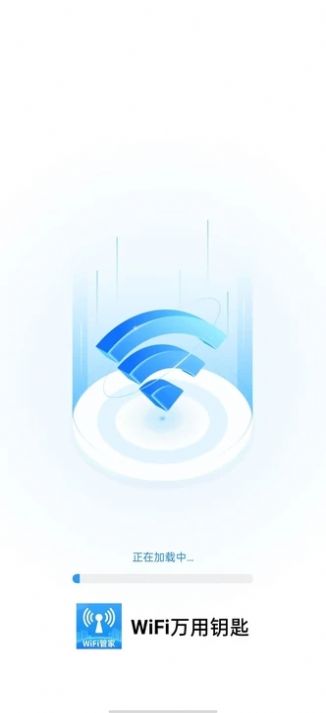 WiFi万用钥匙软件官方下载 v1.0.0