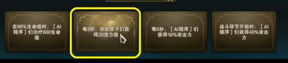 金铲铲之战s8.5爱心妖姬阵容搭配攻略 新版爱心妖姬阵容实战怎么打图片2