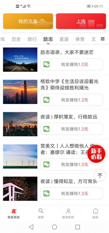 连连阅资讯转发红包版下载 v1.0.0