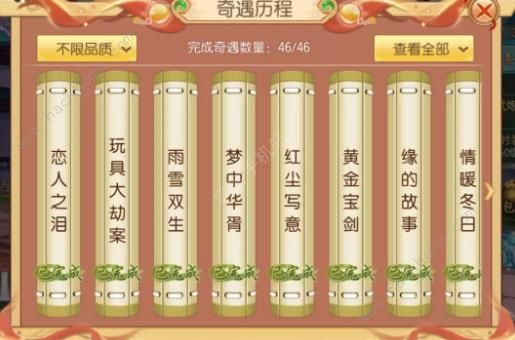 御剑情缘11月28日更新了什么：帮派成语接龙玩法、古堡巡游新地图图片3