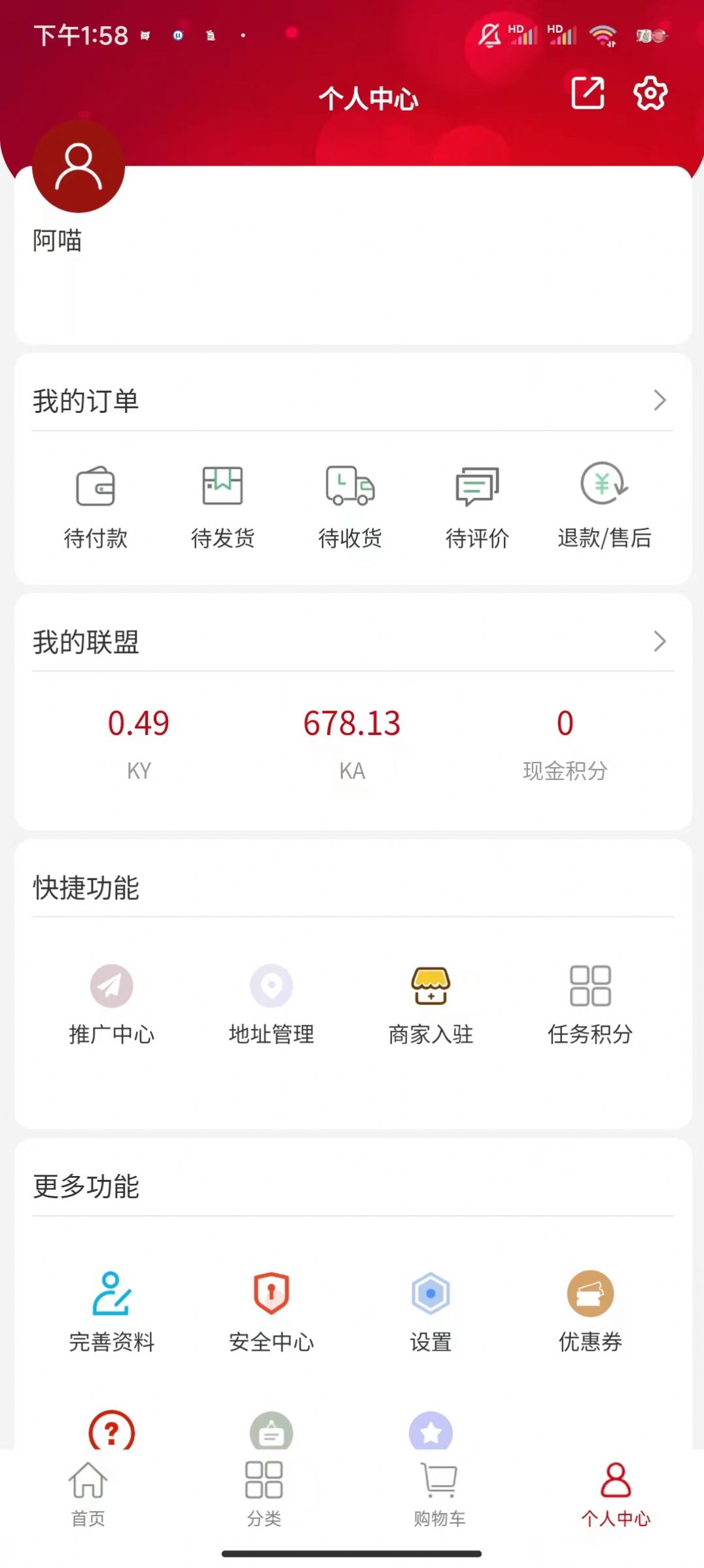 易养驿站app下载安装 v1.0.0