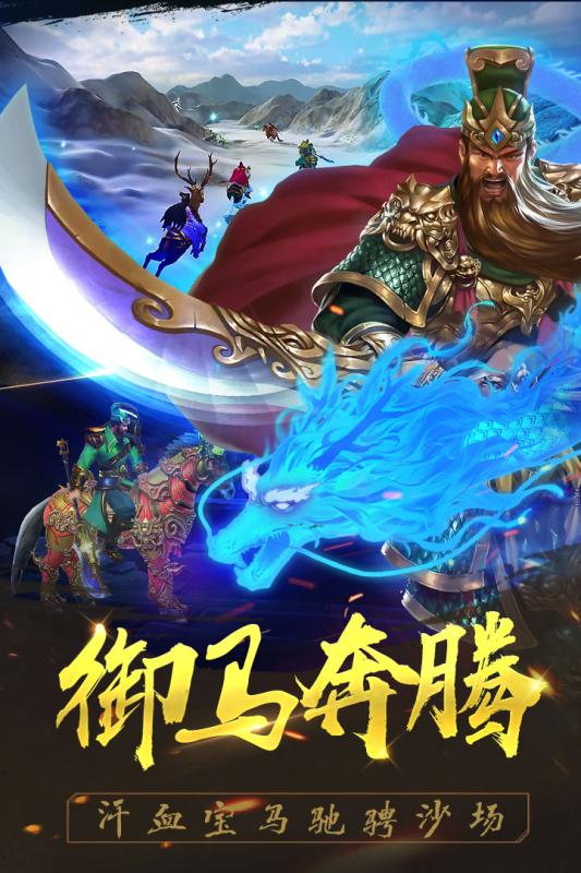 御龙争霸手游官方正版 v1.0.20