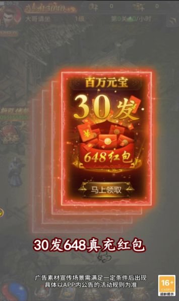 至尊战士之古云传奇手游下载官方版 v1.10.2